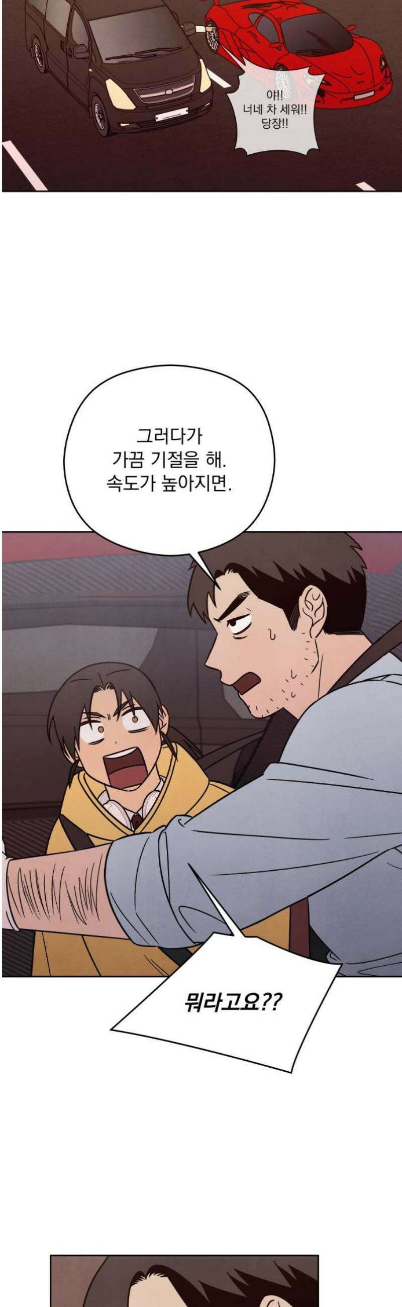 존 웹스터 도난 사건 22화 18