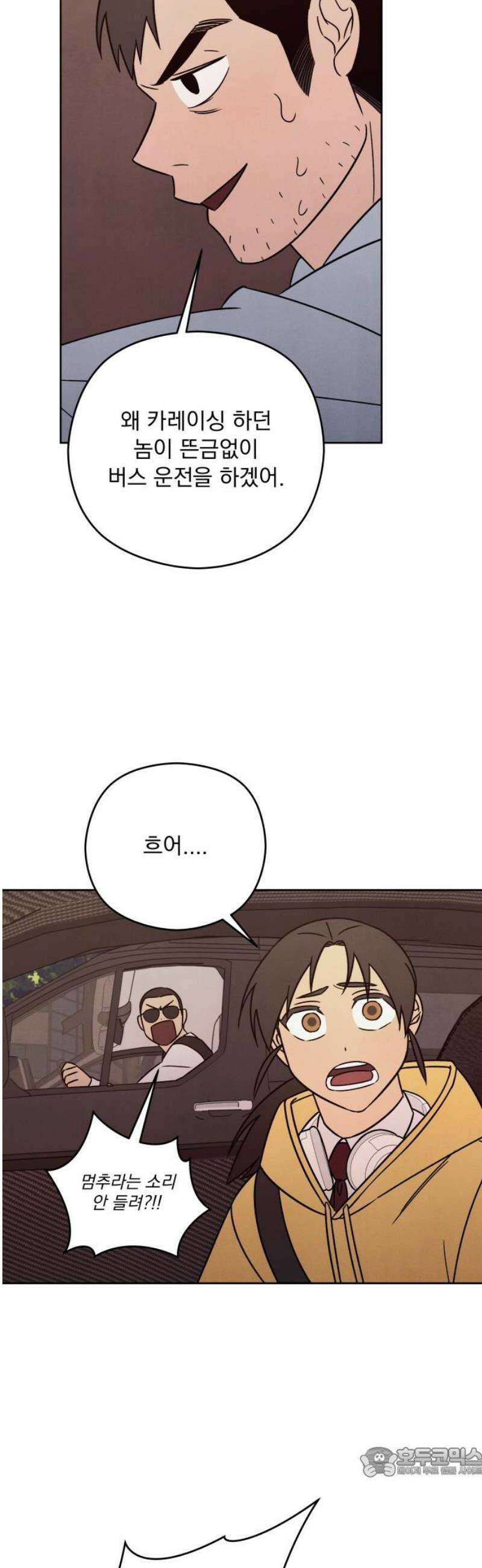 존 웹스터 도난 사건 22화 19