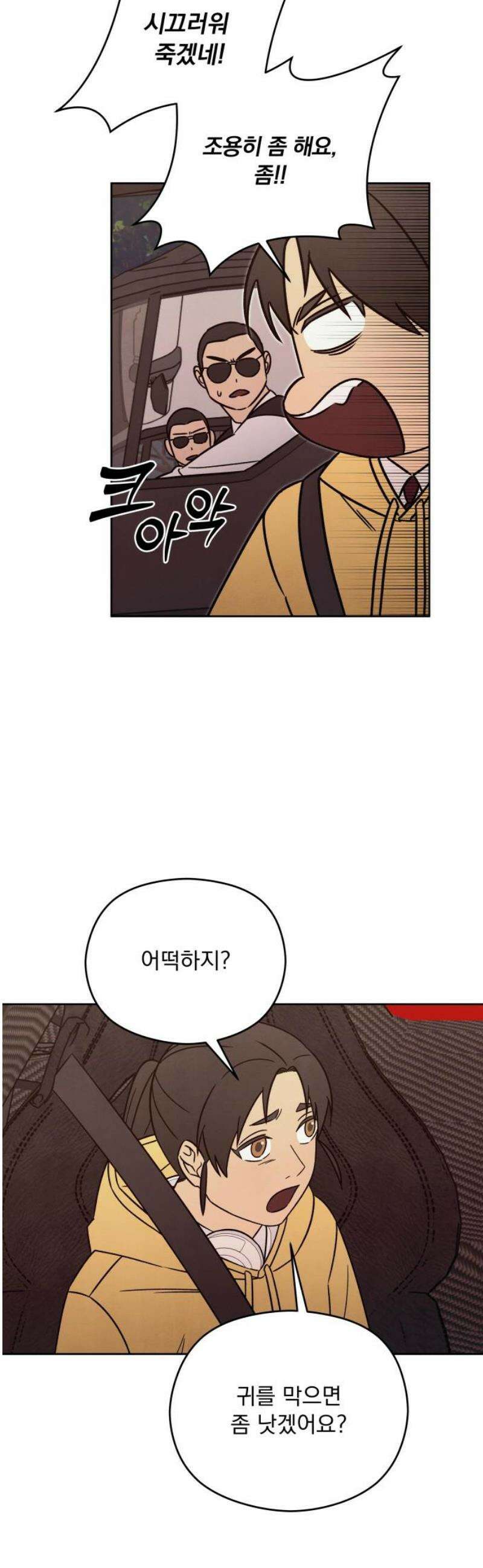 존 웹스터 도난 사건 22화 20