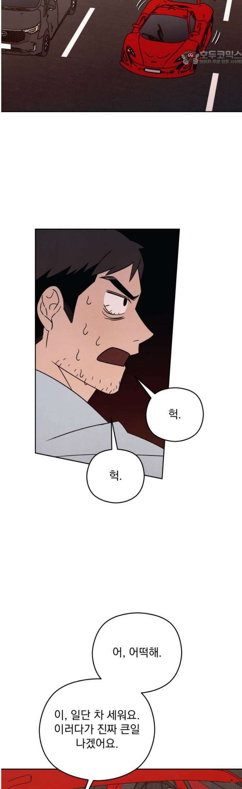 존 웹스터 도난 사건 22화 22