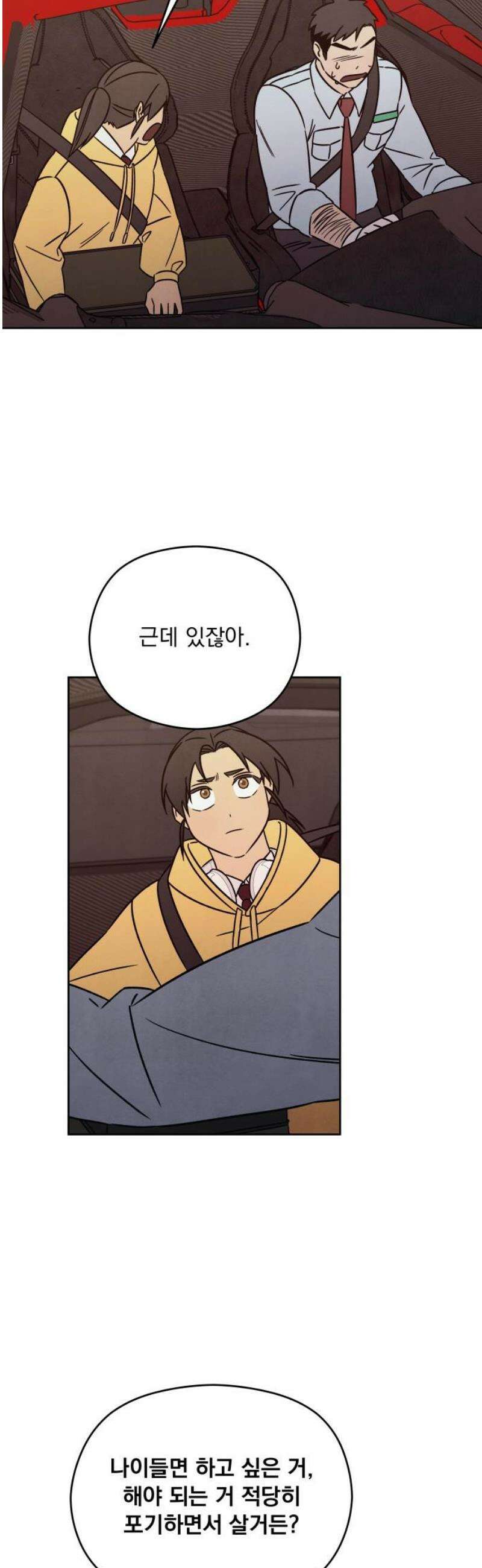 존 웹스터 도난 사건 22화 23
