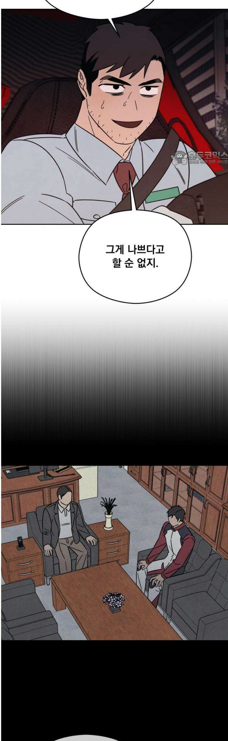 존 웹스터 도난 사건 22화 24