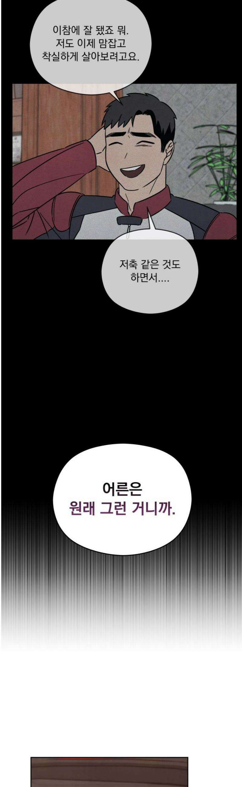 존 웹스터 도난 사건 22화 25