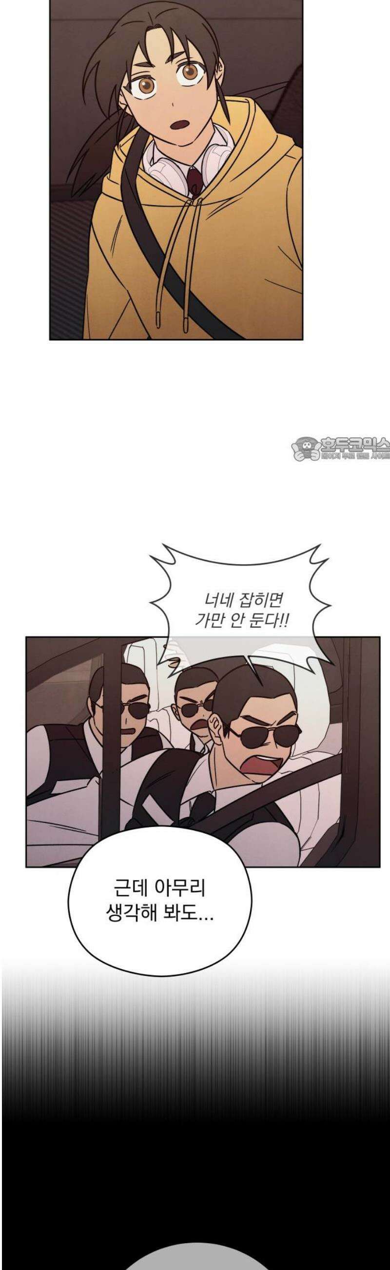 존 웹스터 도난 사건 22화 26