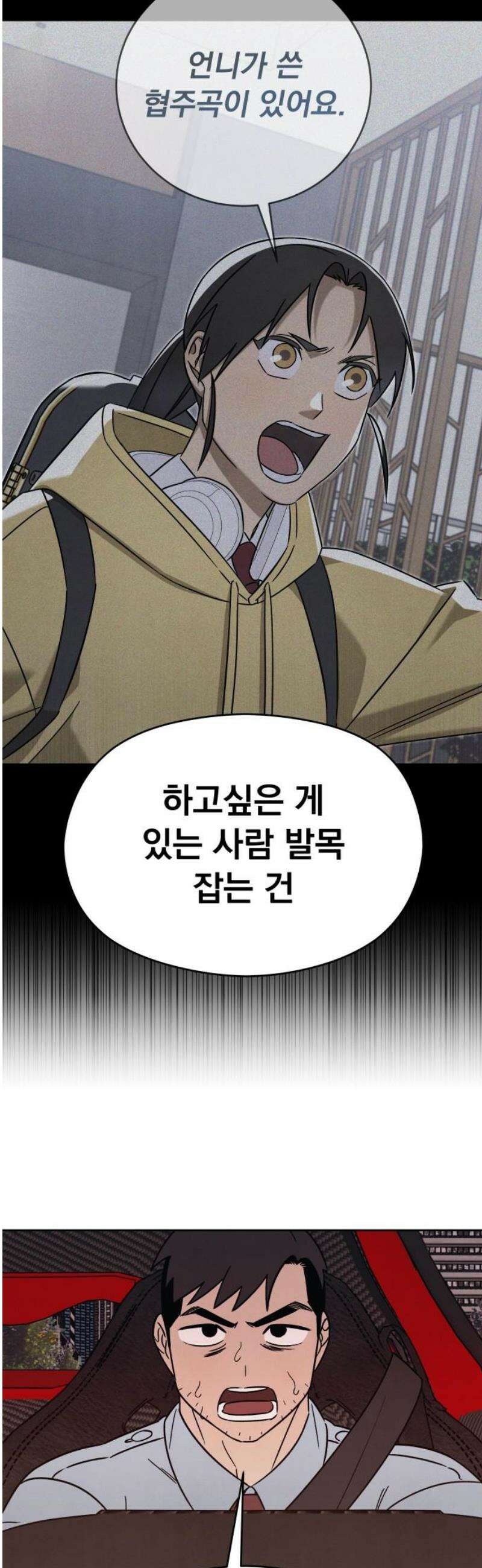 존 웹스터 도난 사건 22화 27