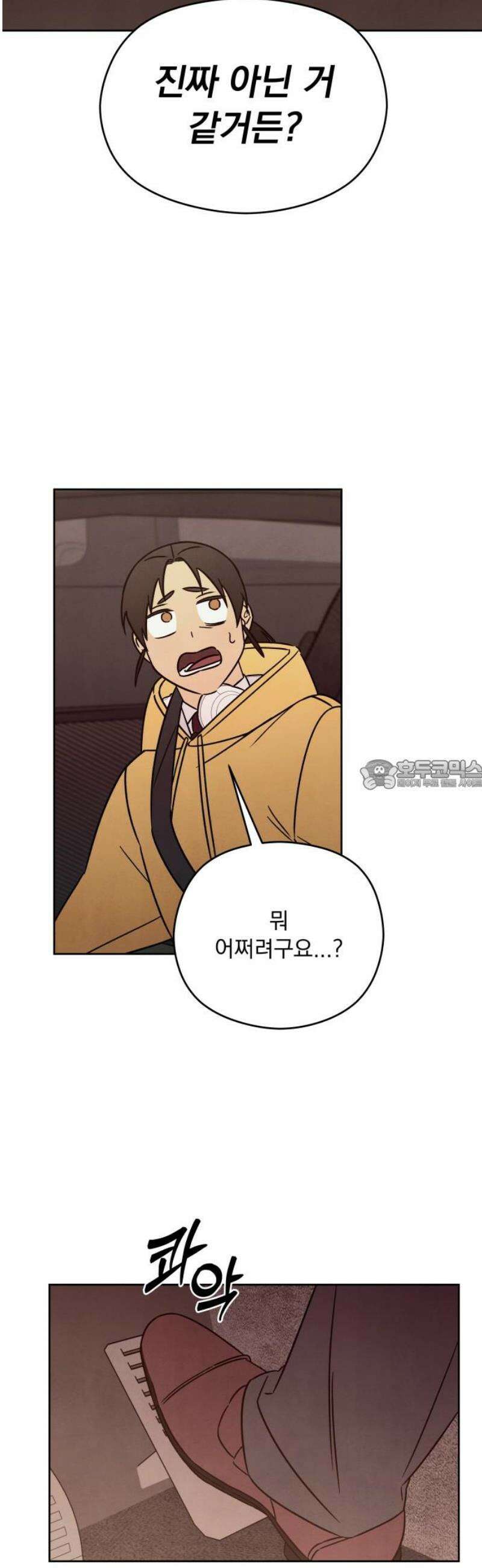존 웹스터 도난 사건 22화 28