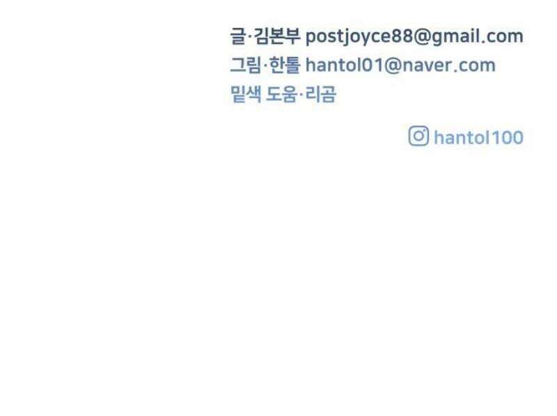 존 웹스터 도난 사건 22화 32