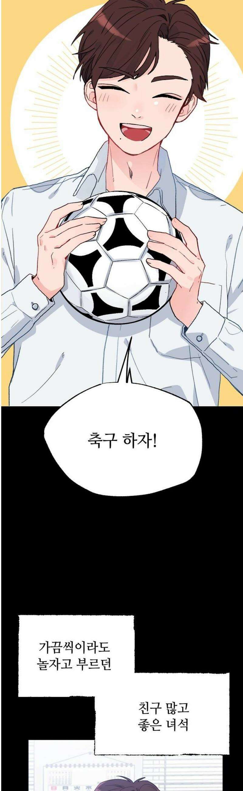 둘뿐인 교실 7화 5