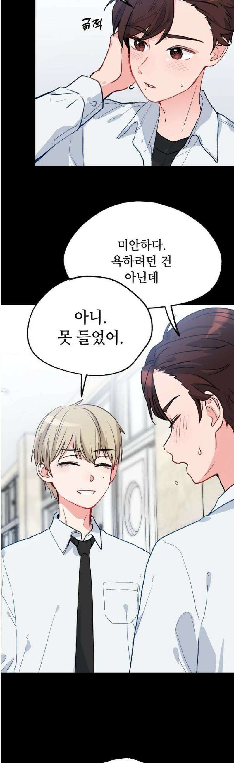 둘뿐인 교실 7화 12