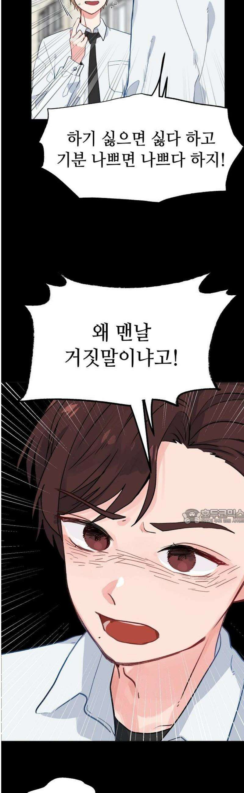 둘뿐인 교실 7화 15