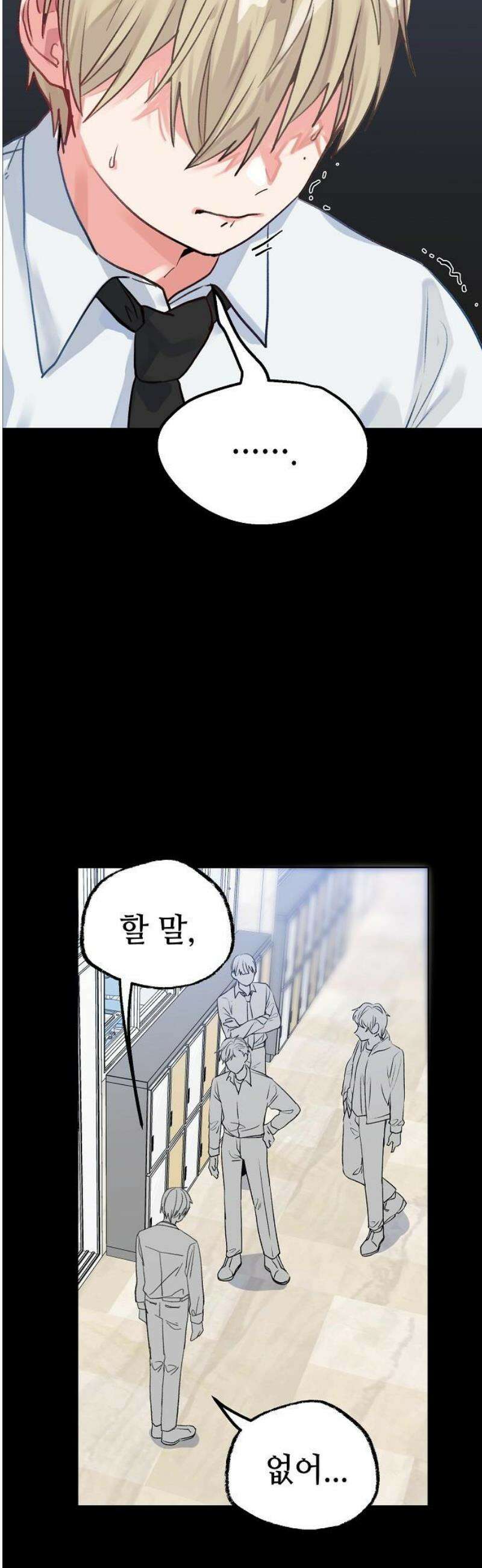둘뿐인 교실 7화 20