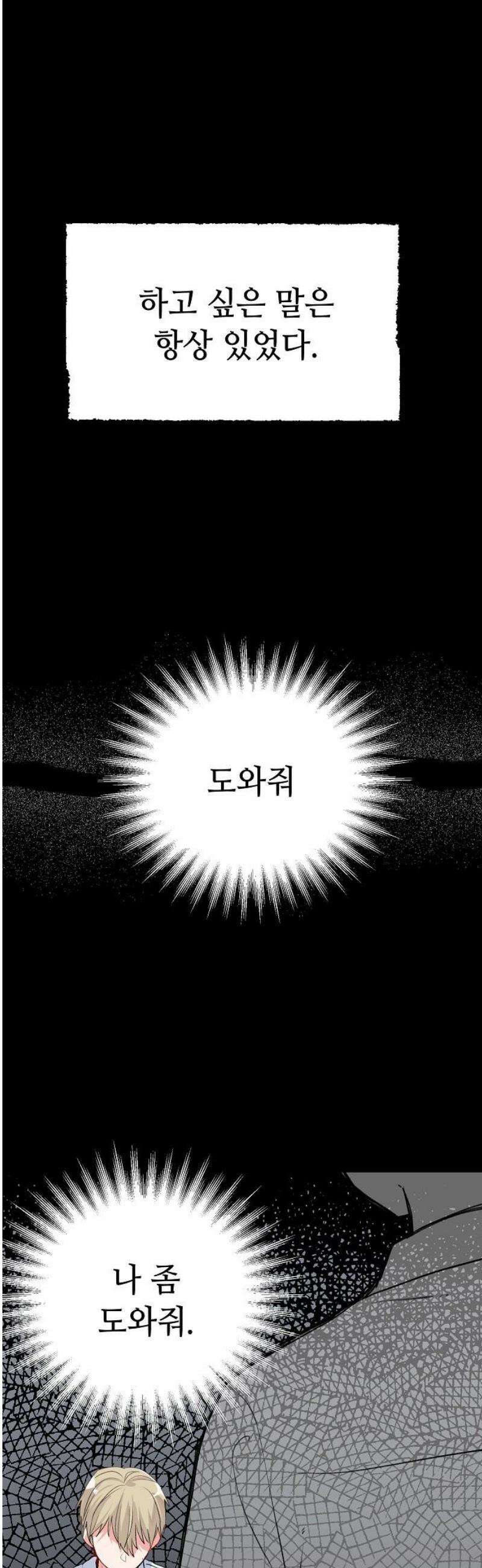 둘뿐인 교실 7화 21