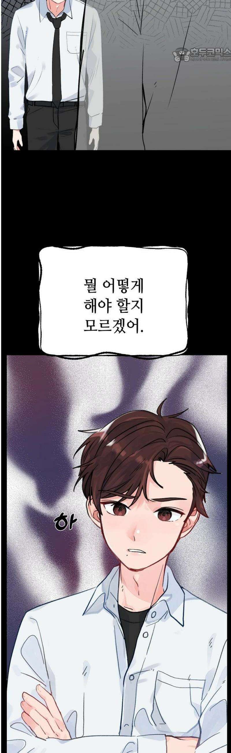 둘뿐인 교실 7화 22