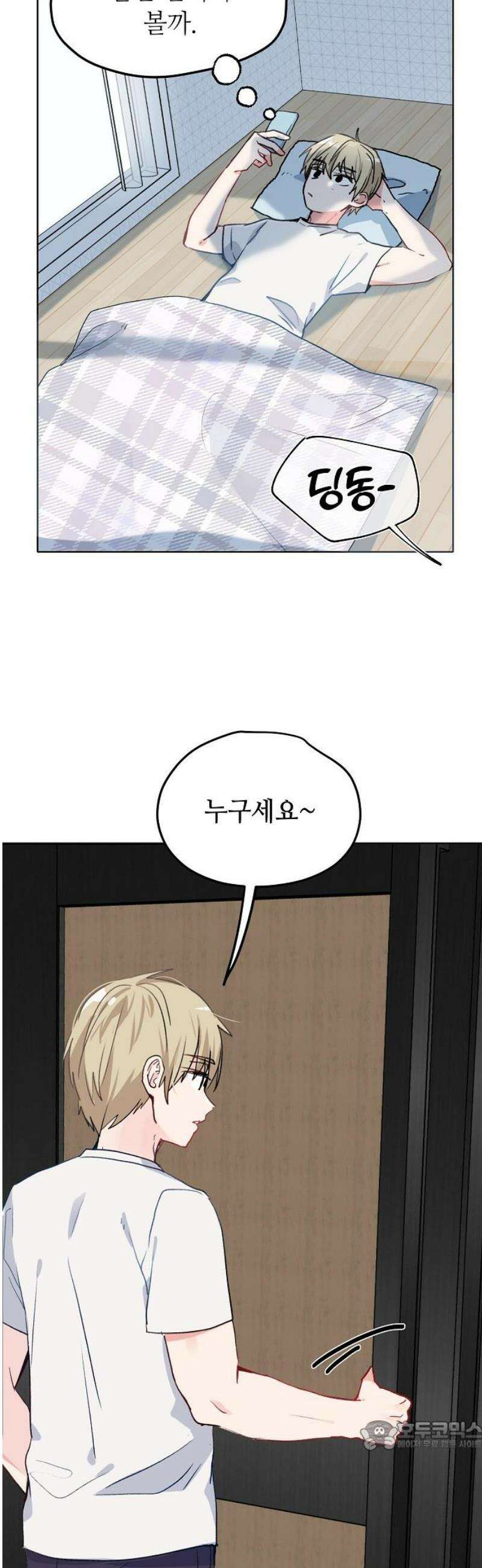 둘뿐인 교실 7화 34