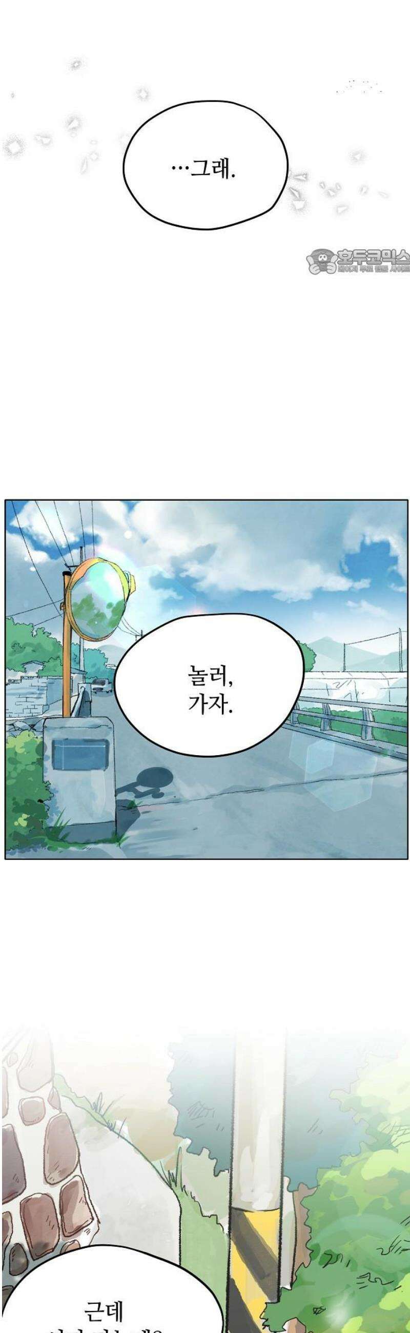 둘뿐인 교실 7화 39