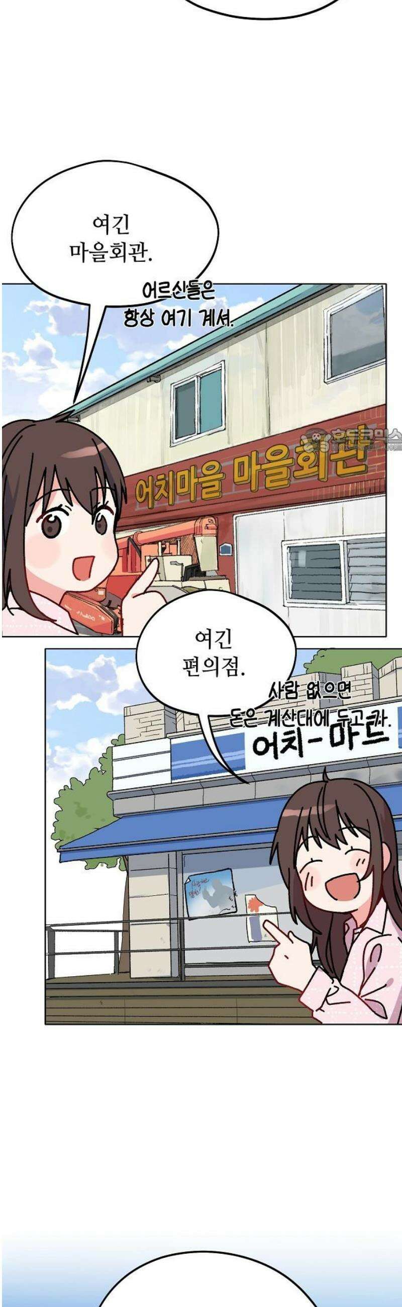 둘뿐인 교실 7화 41