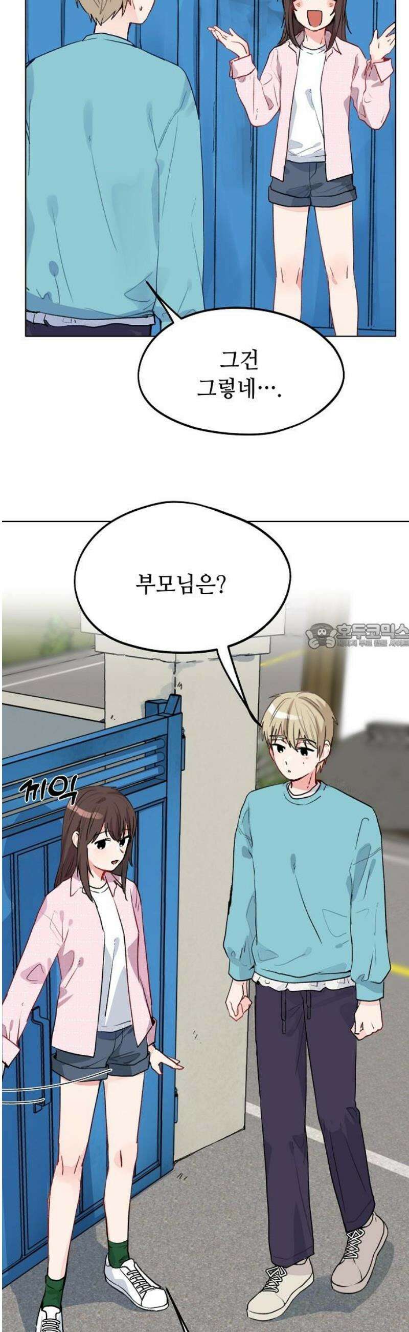 둘뿐인 교실 7화 43