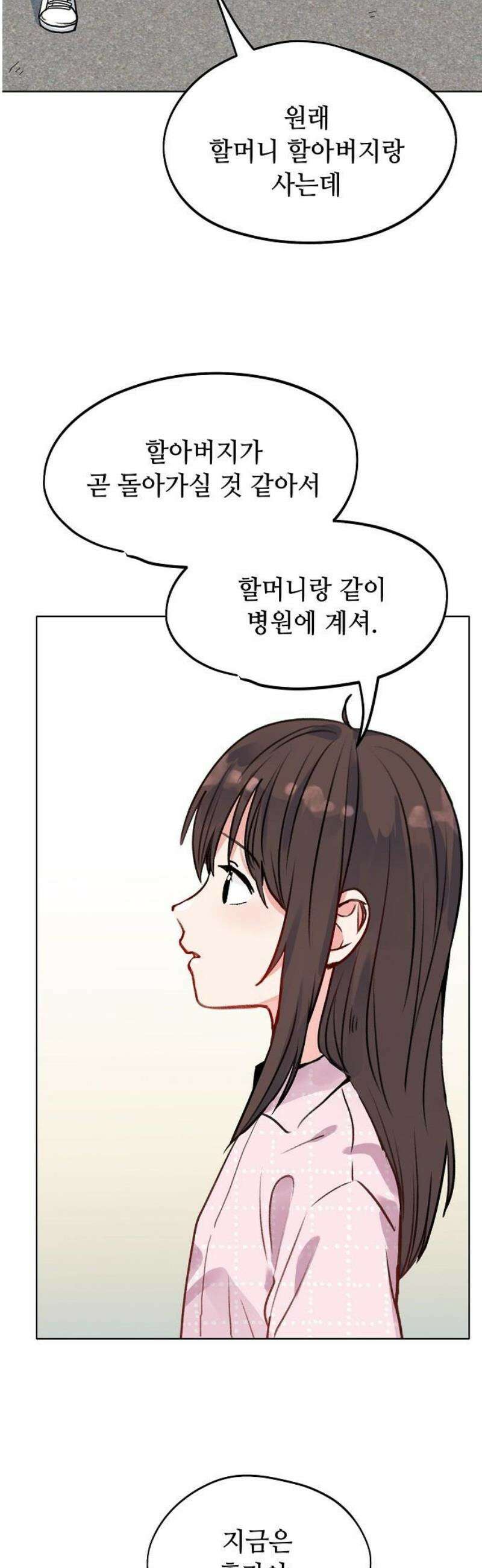 둘뿐인 교실 7화 44