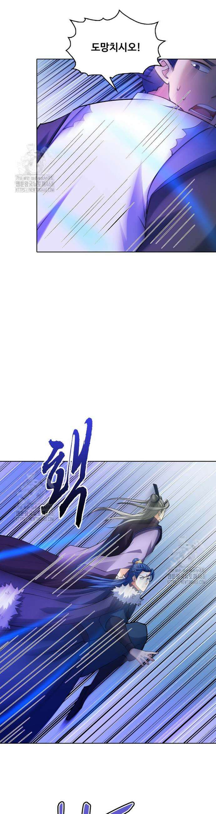 절세무신 611화 4