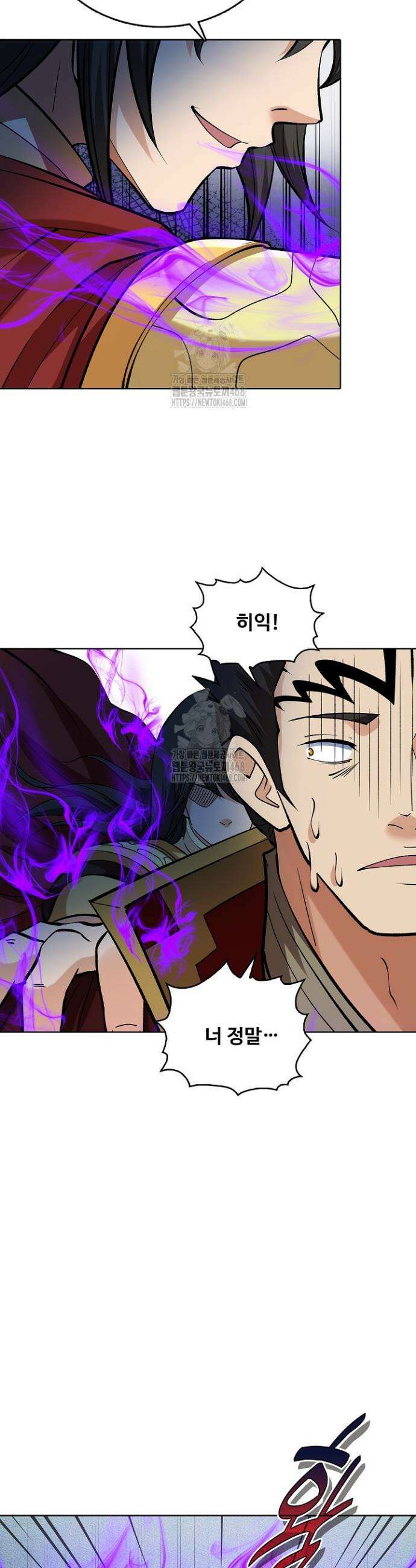 절세무신 611화 6