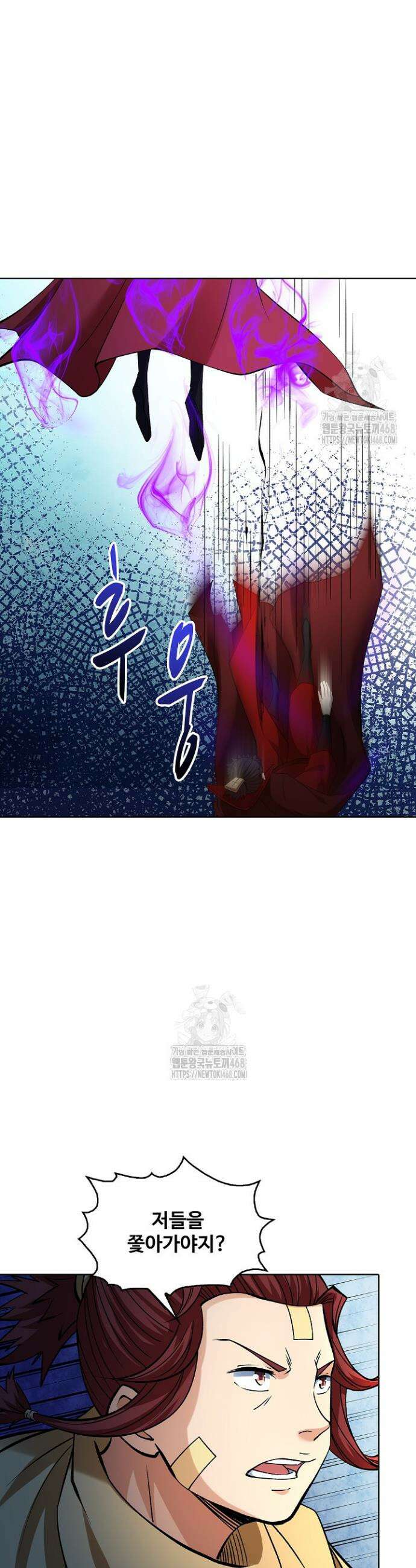 절세무신 611화 8