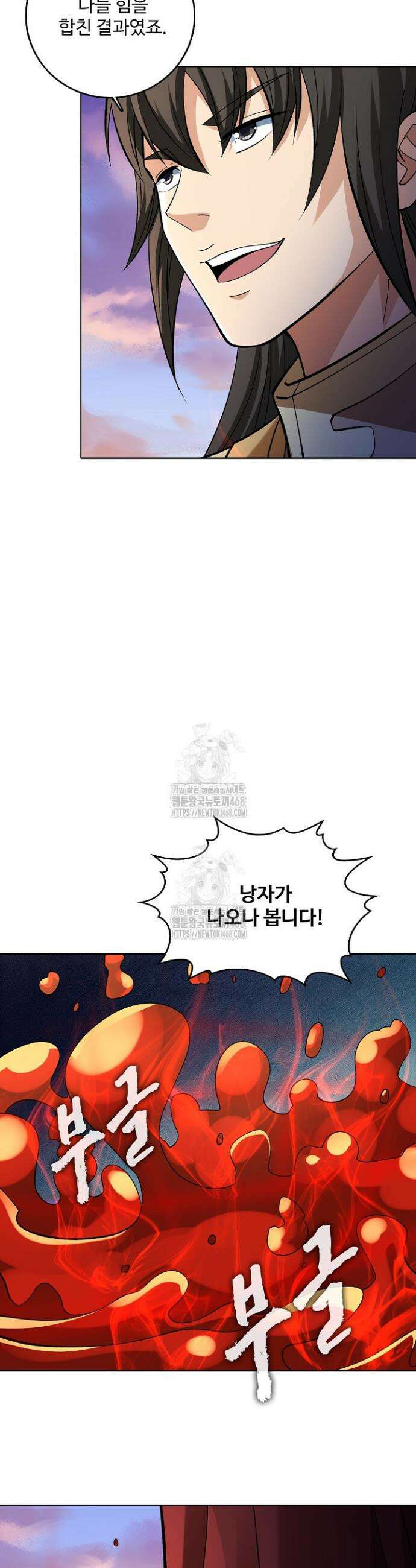 절세무신 611화 11