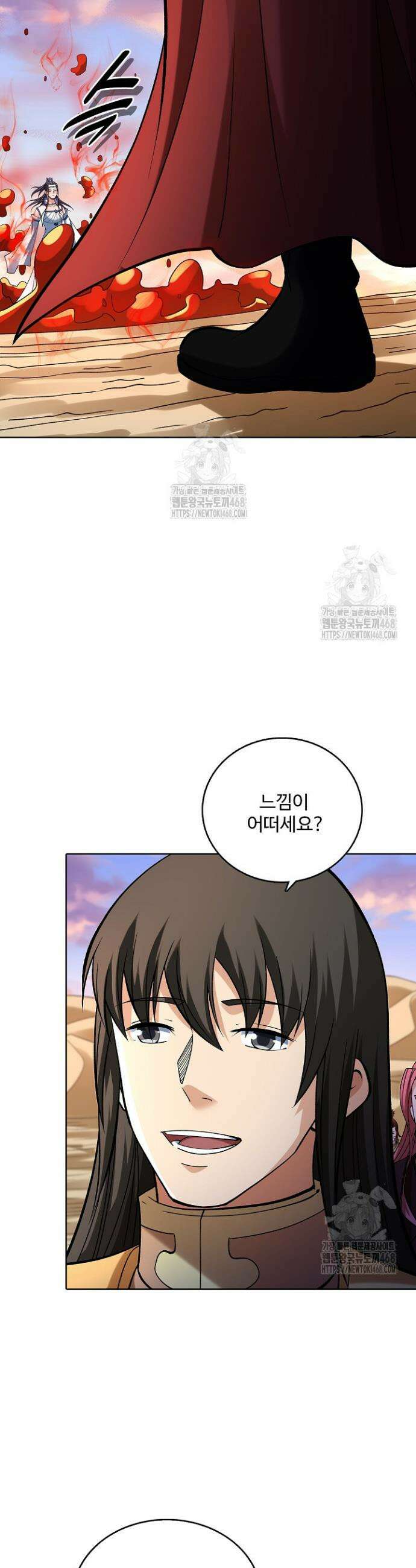 절세무신 611화 12