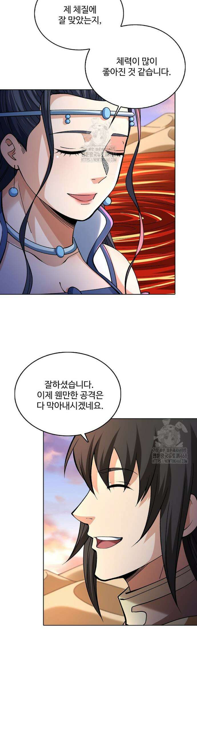 절세무신 611화 13