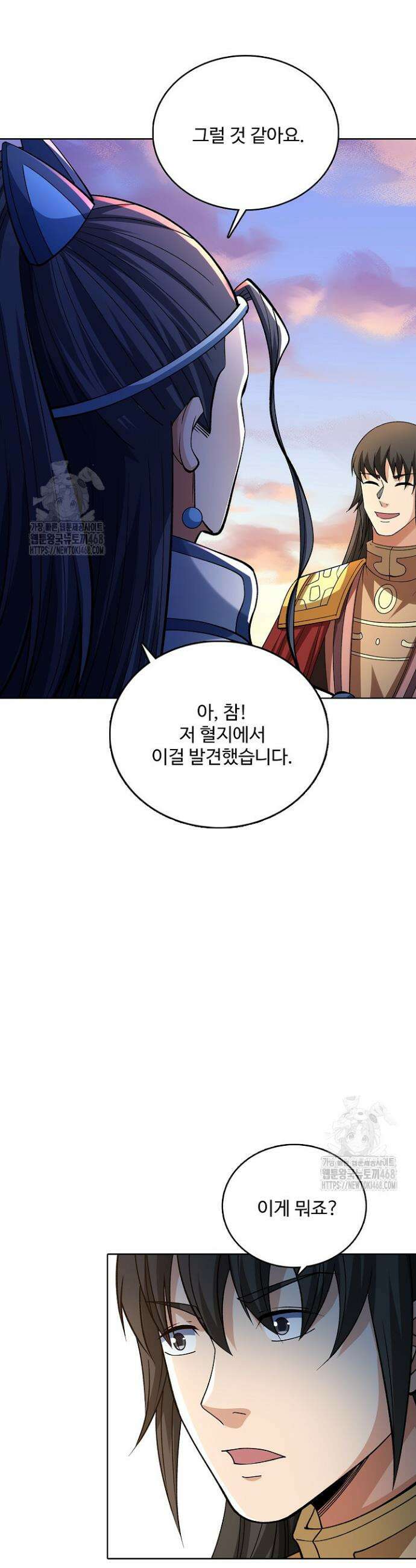절세무신 611화 14