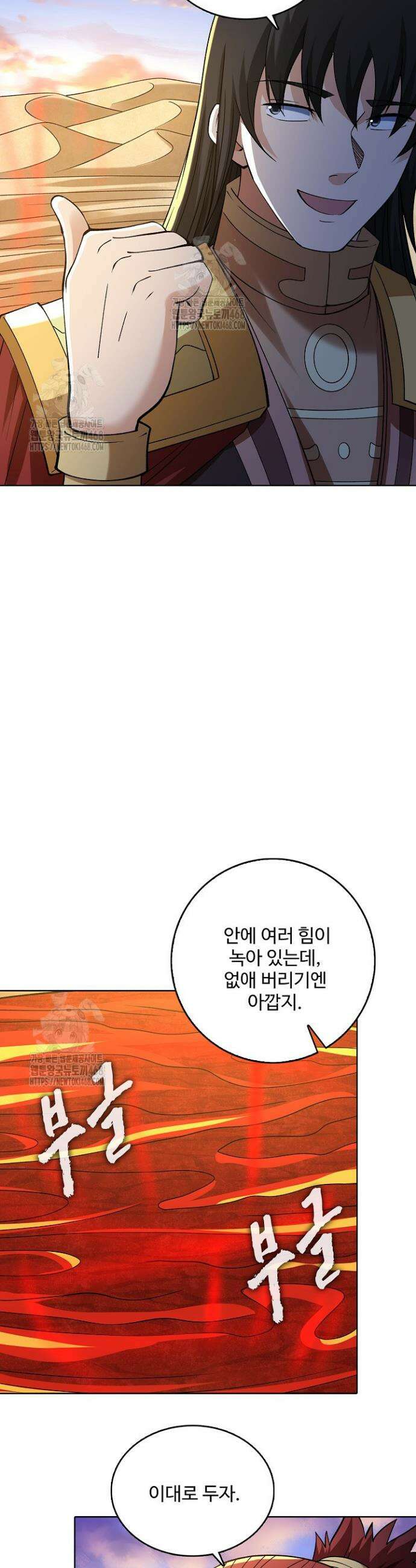 절세무신 611화 19