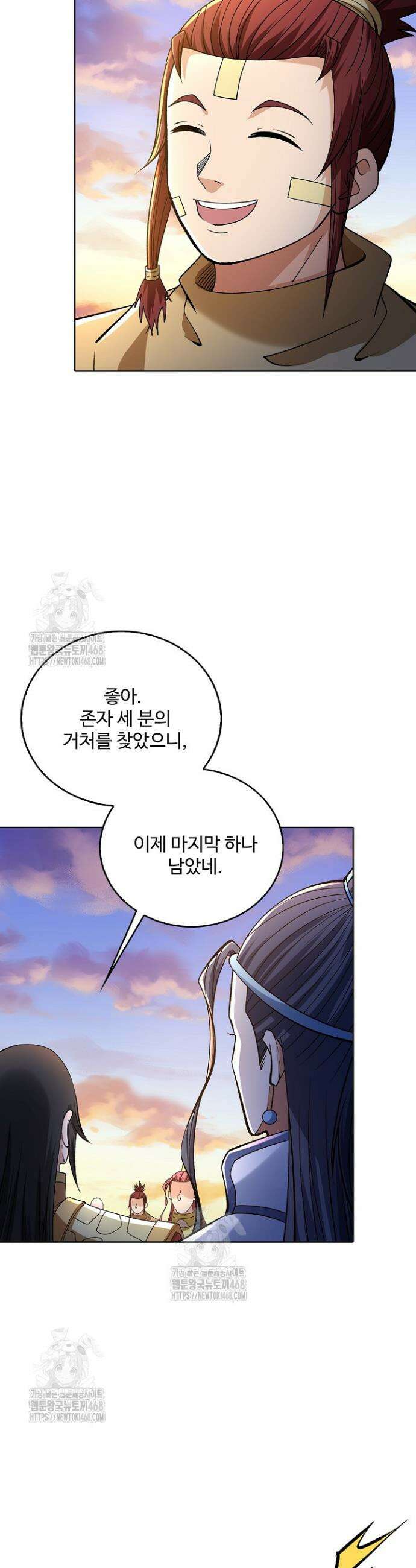 절세무신 611화 20
