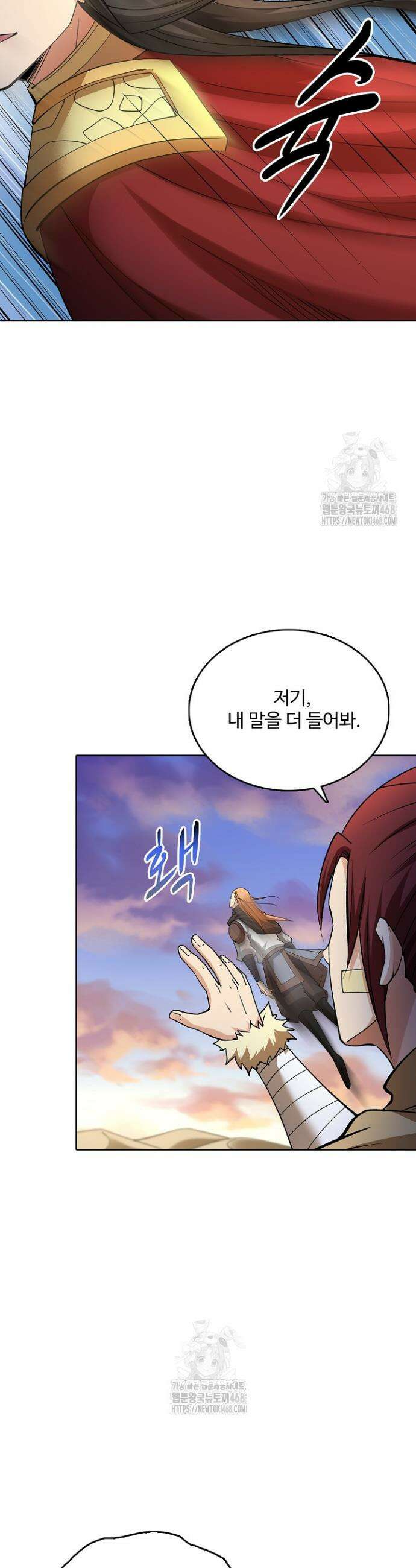 절세무신 611화 23