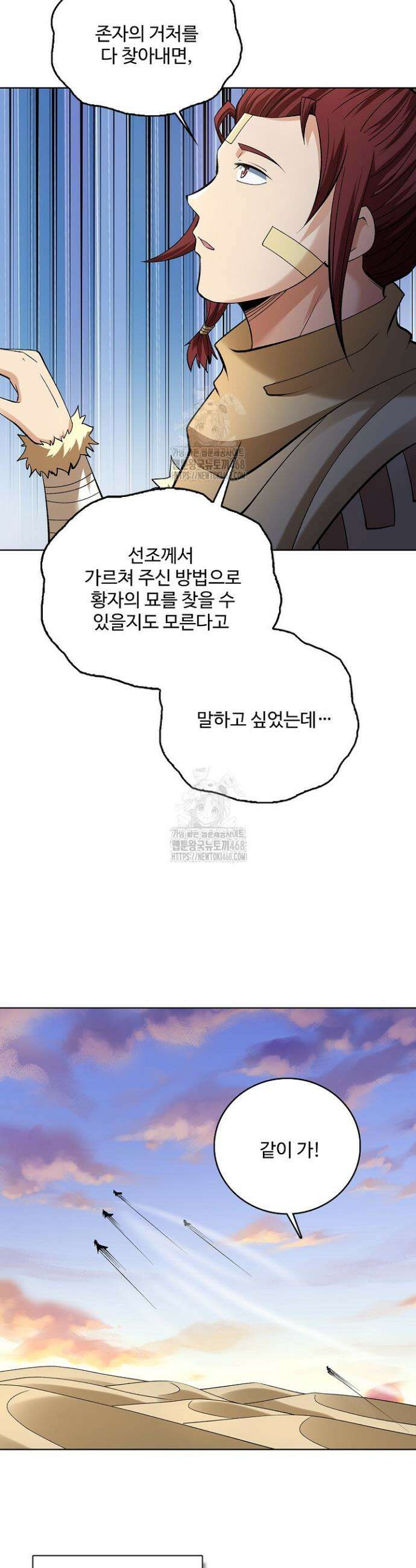 절세무신 611화 24