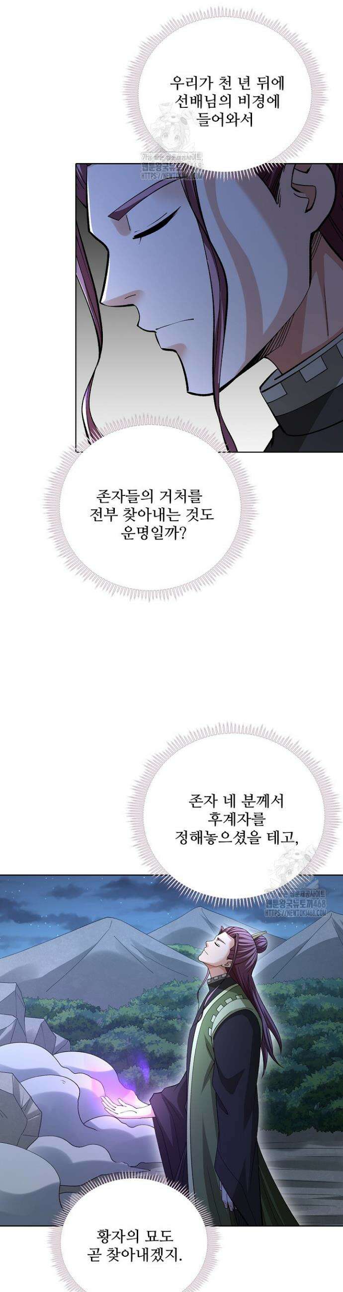 절세무신 611화 27