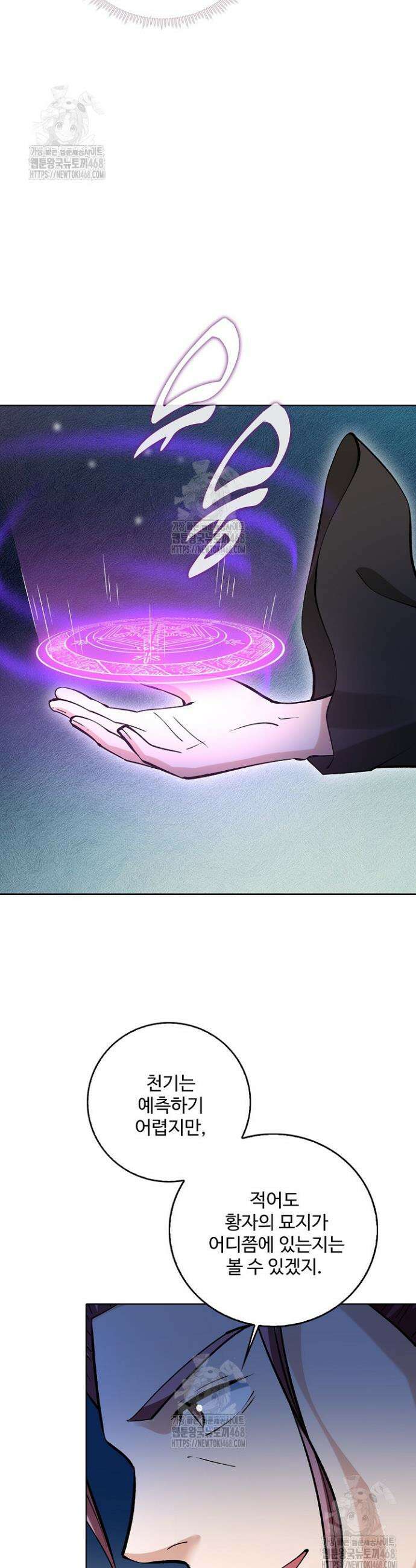 절세무신 611화 28