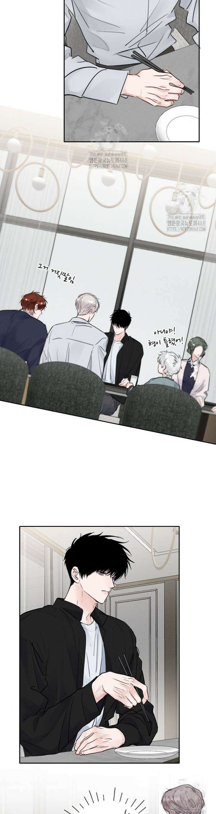 소꿉친구의 가이드가 되었다 28화 2