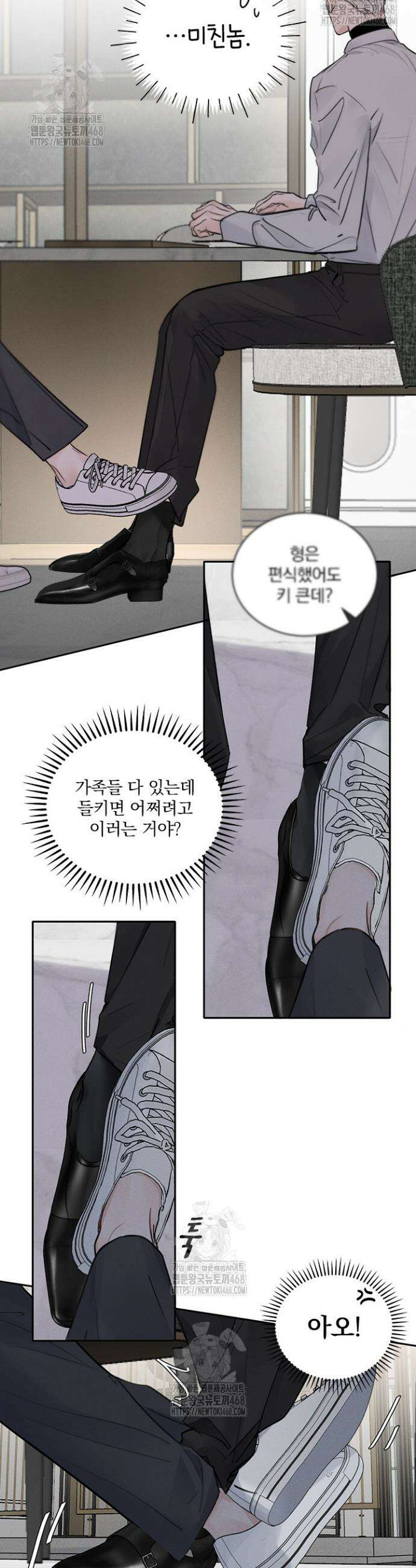 소꿉친구의 가이드가 되었다 28화 3