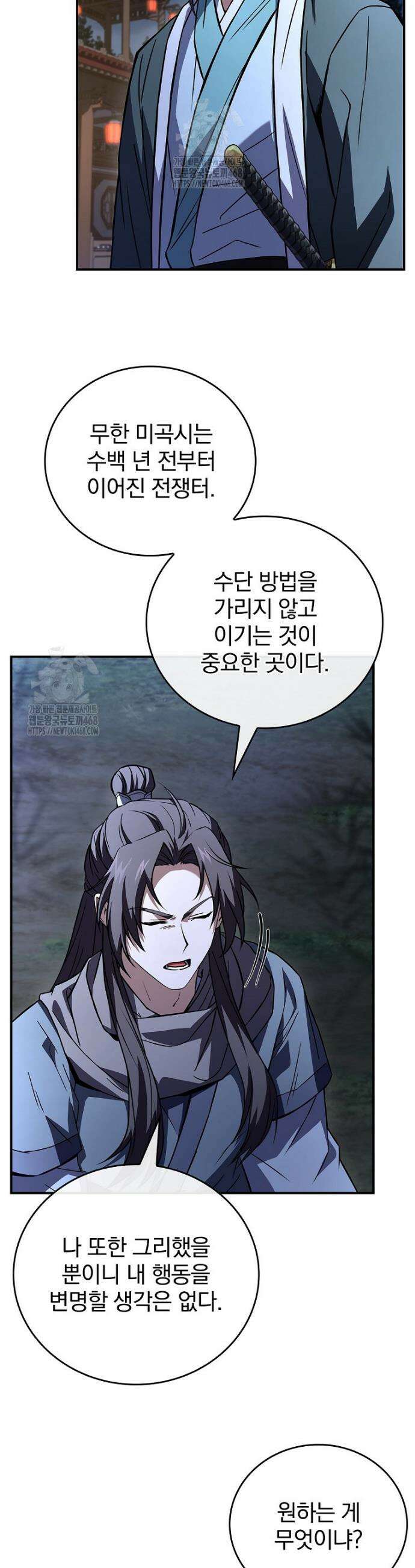 환생표사 115화 2