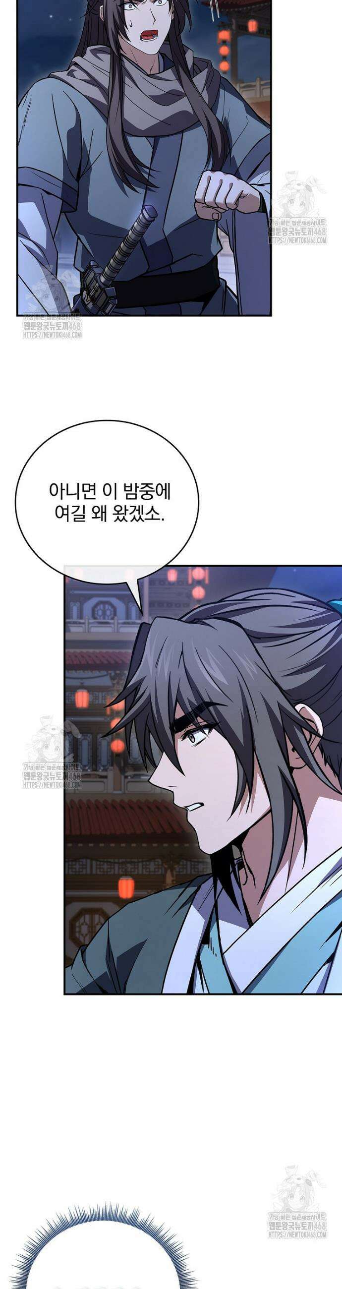 환생표사 115화 5
