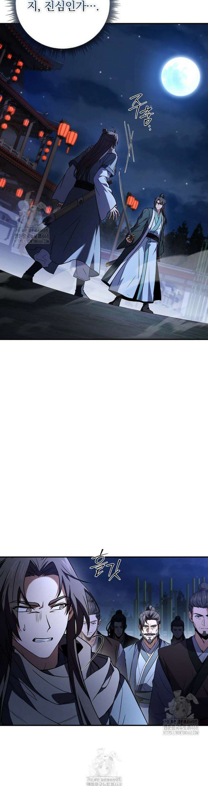 환생표사 115화 6