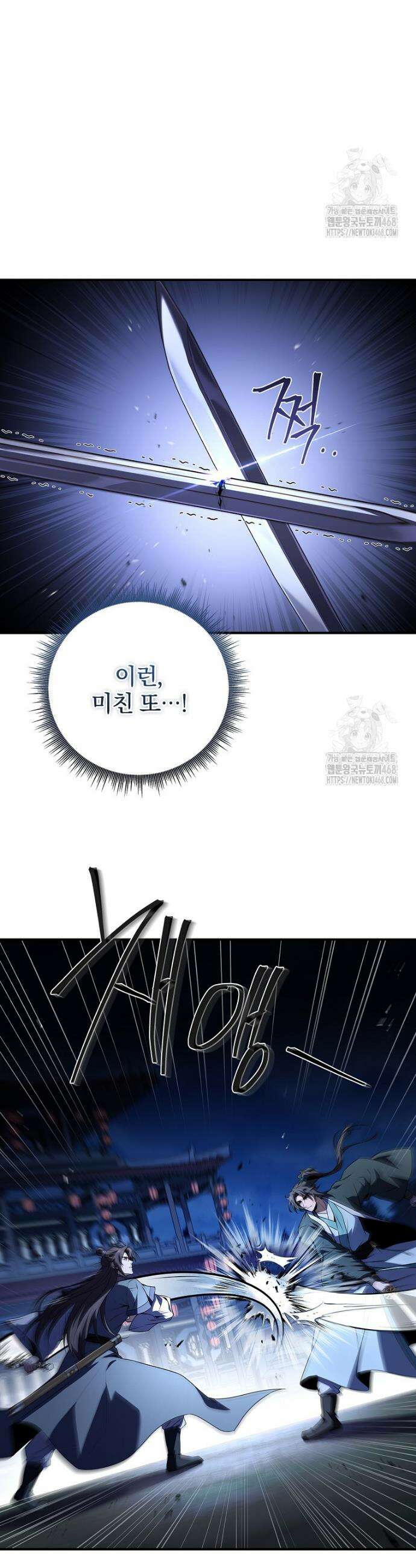환생표사 115화 10