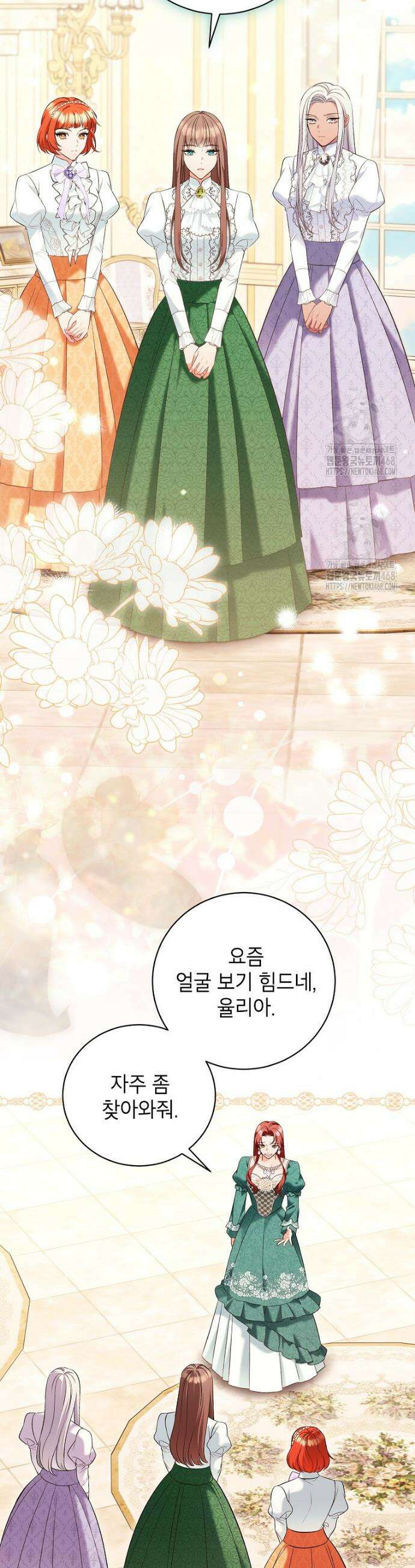 나쁜 시녀들 53화 3
