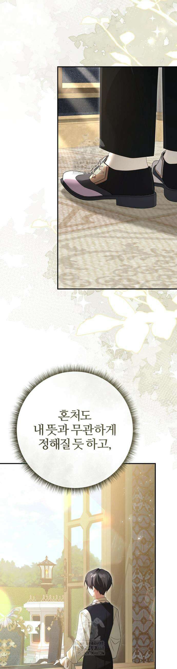 내 딸이 아니었다 38화 4