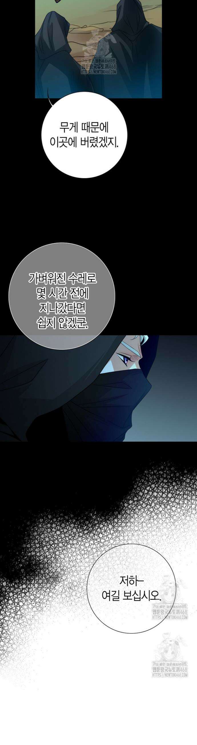 그가 이혼을 당하는 방법 30화 3