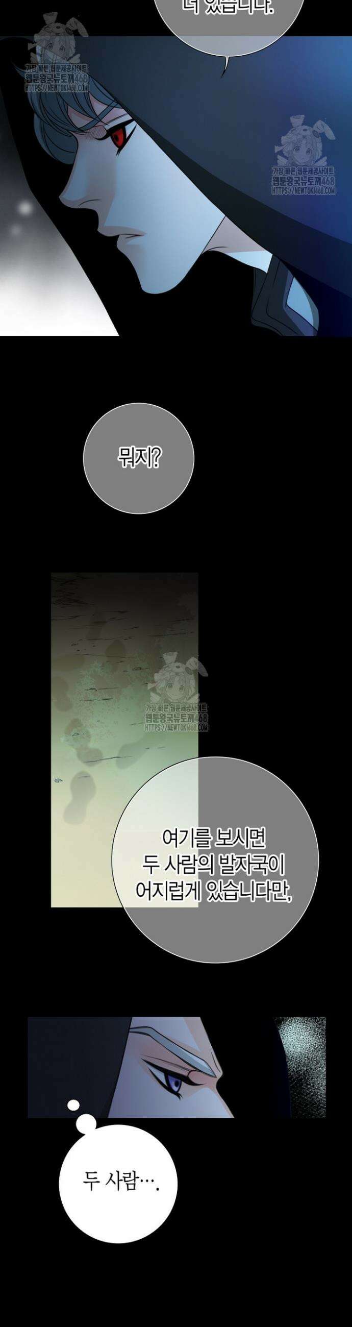 그가 이혼을 당하는 방법 30화 7