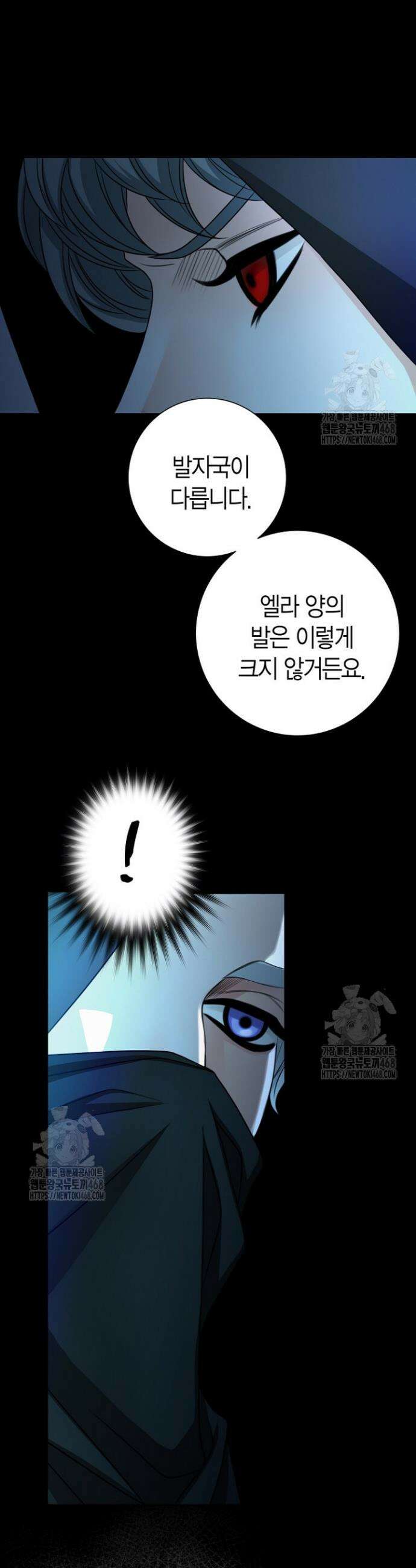 그가 이혼을 당하는 방법 30화 8