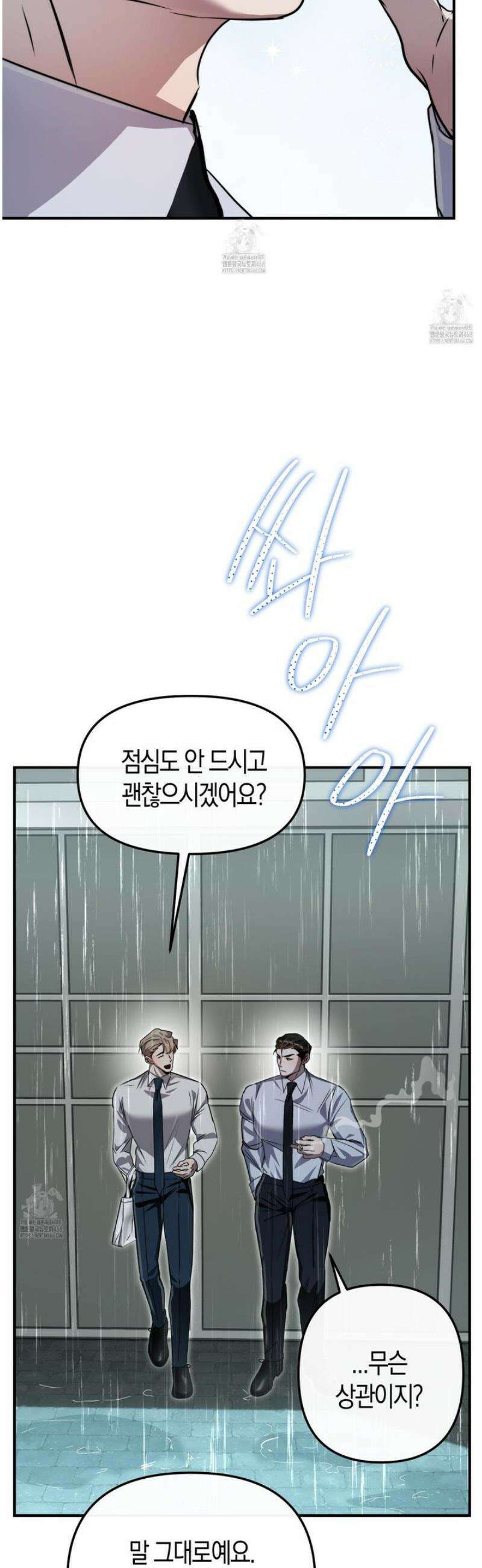 공공재가 된 아버지! 16화 3