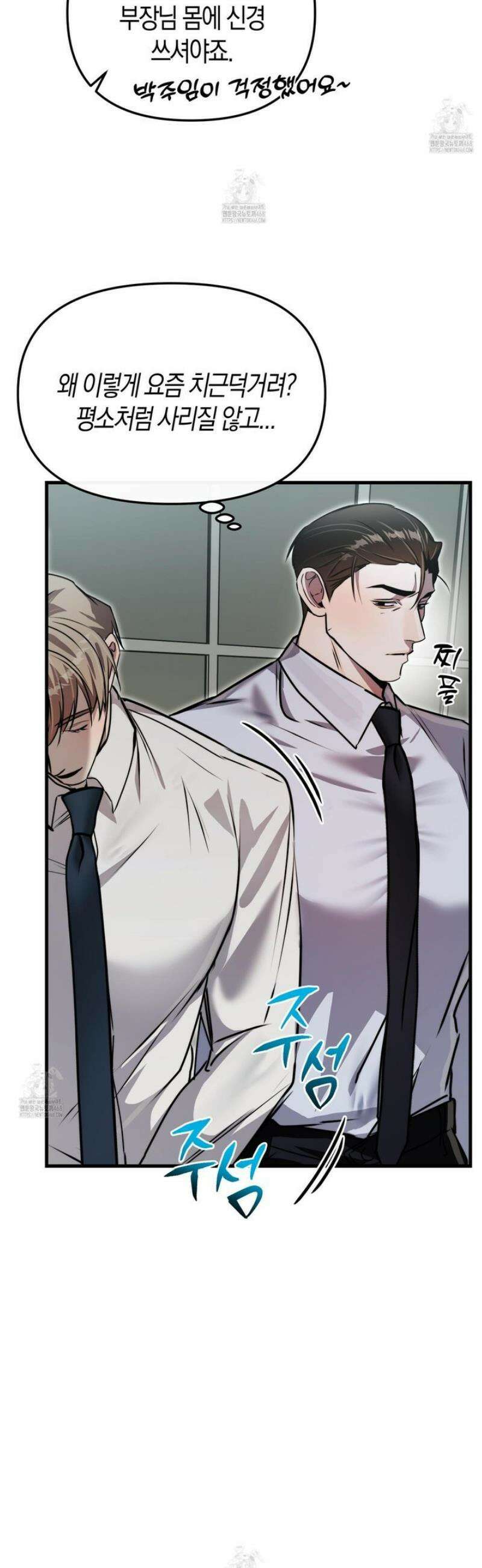 공공재가 된 아버지! 16화 4