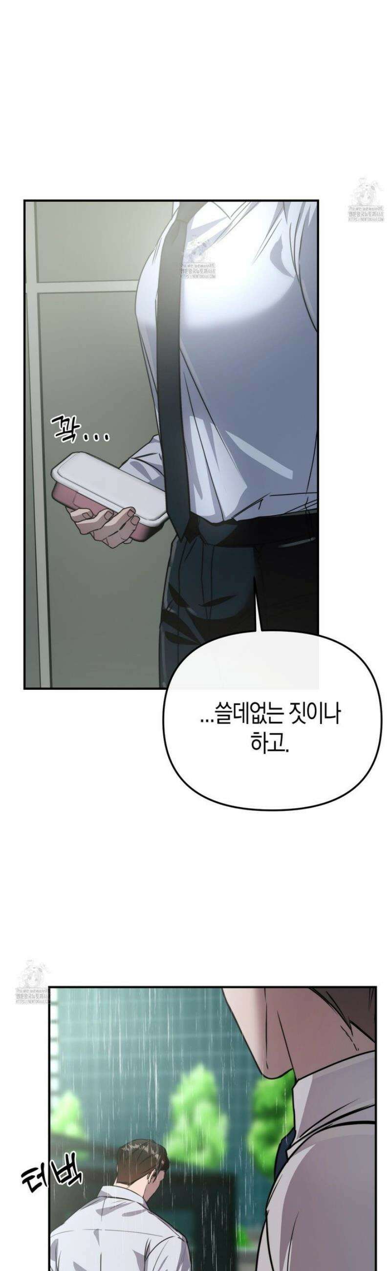 공공재가 된 아버지! 16화 7