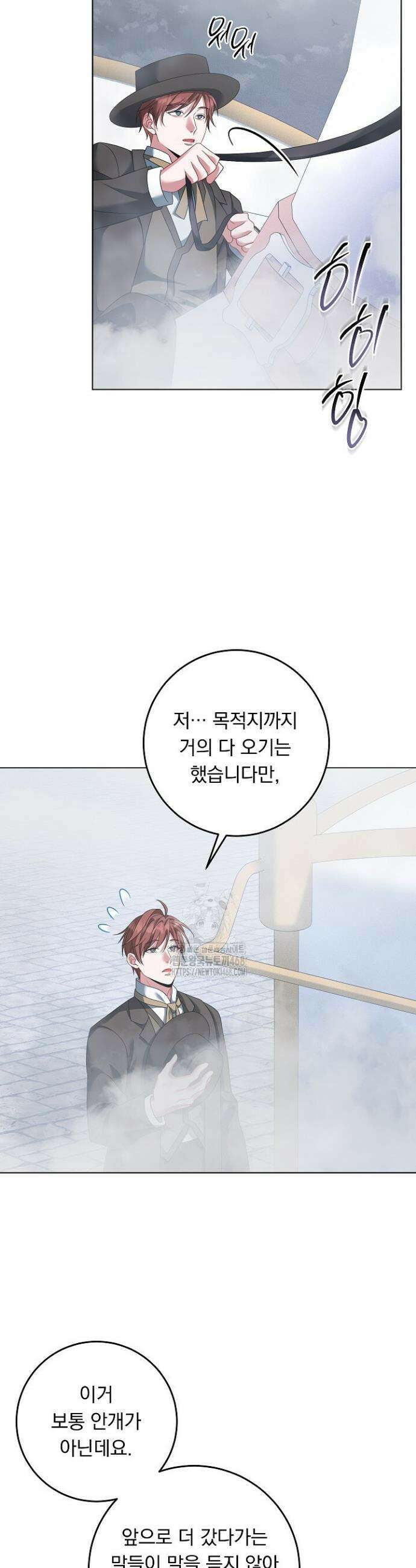 그대 사자의 이름으로 시즌2 44화 3